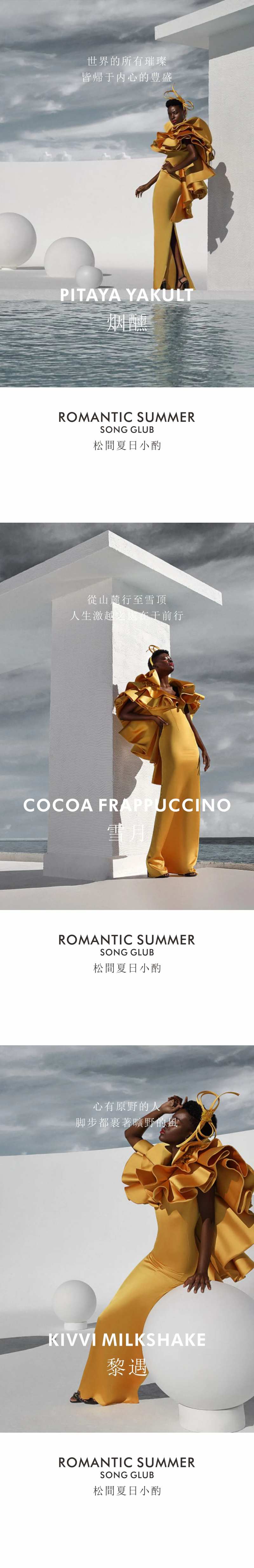 视觉盛宴调性加推系列海报-采灵感-cailinggan.com