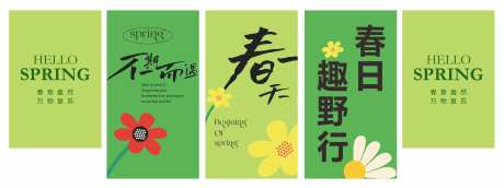 春日野趣露营挂布设计素材-采灵感-https://www.cailinggan.com/