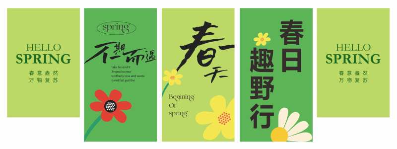 春日野趣露营挂布设计素材-采灵感-cailinggan.com