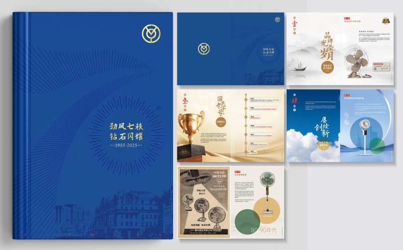 公司70周年纪念画册-采灵感-cailinggan.com