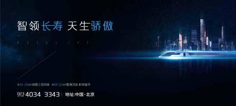 大气地铁房地产海报-采灵感-https://www.cailinggan.com/