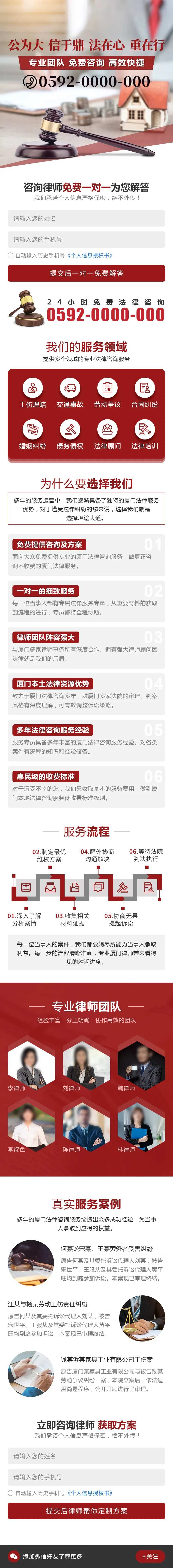 法律服务长图专题设计-采灵感-cailinggan.com
