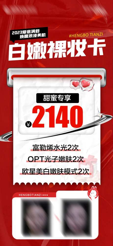 美白皮肤卡-采灵感-https://www.cailinggan.com/