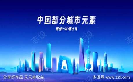 中国城市手绘插画-采灵感-https://www.cailinggan.com/