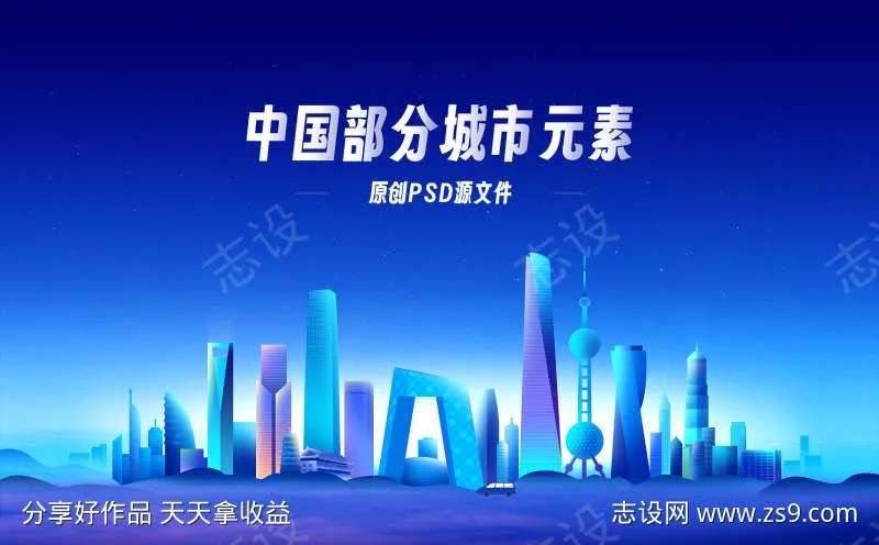 中国城市手绘插画-采灵感-cailinggan.com