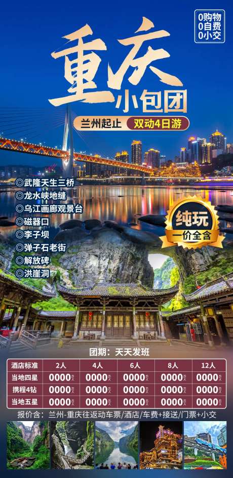 重庆小包团-采灵感-https://www.cailinggan.com/