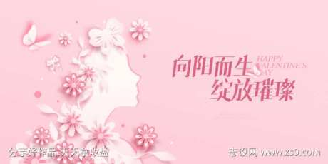 女神节活动背景板-采灵感-cailinggan.com