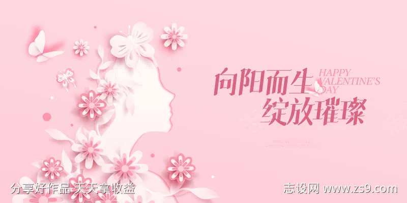 女神节活动背景板-采灵感-cailinggan.com