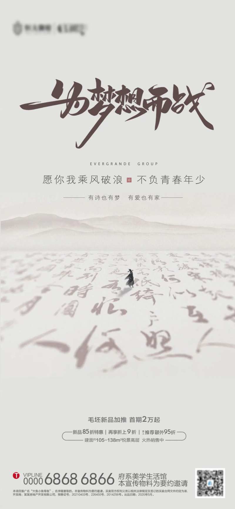 高考为梦想而战-采灵感-cailinggan.com