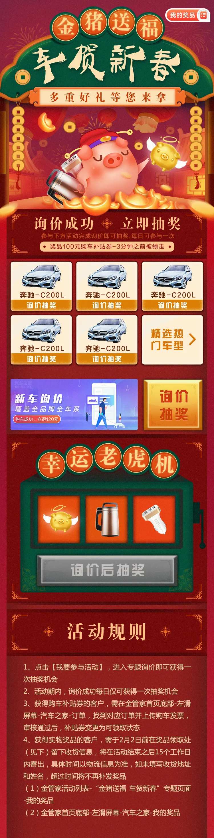 新年金猪抽奖活动专题-采灵感-cailinggan.com