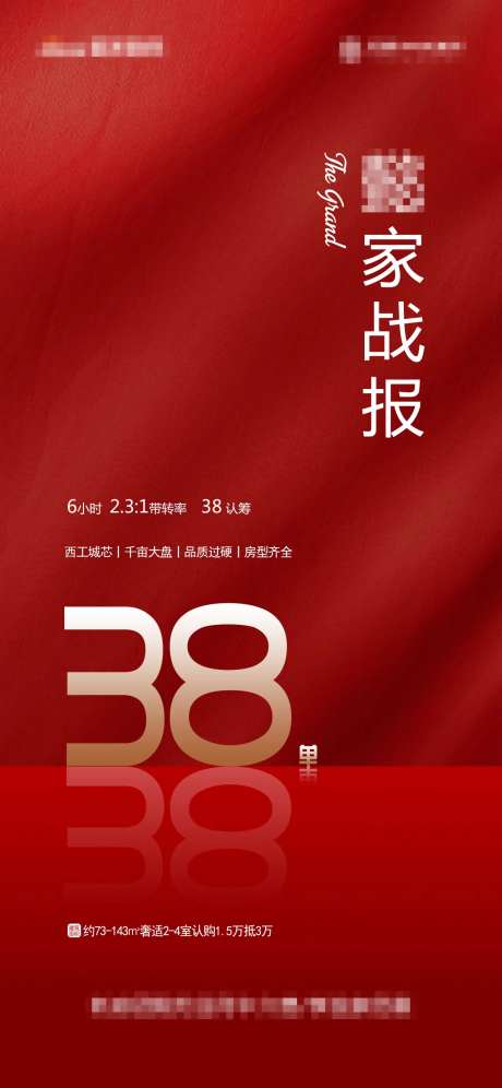 地产月度销售战报-采灵感-https://www.cailinggan.com/