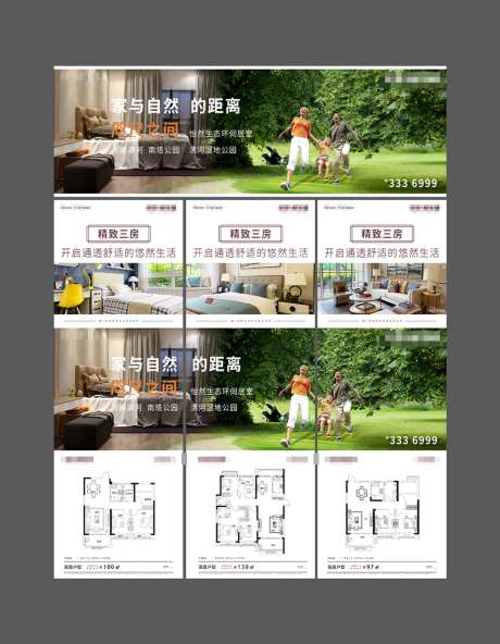 房地产户型卧室价值点三宫格-采灵感-https://www.cailinggan.com/