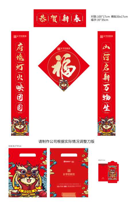 新年物料-采灵感-https://www.cailinggan.com/