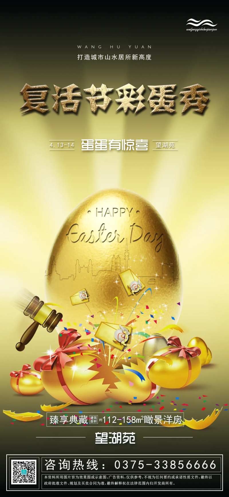 黑金风格复活节彩蛋海报-采灵感-cailinggan.com