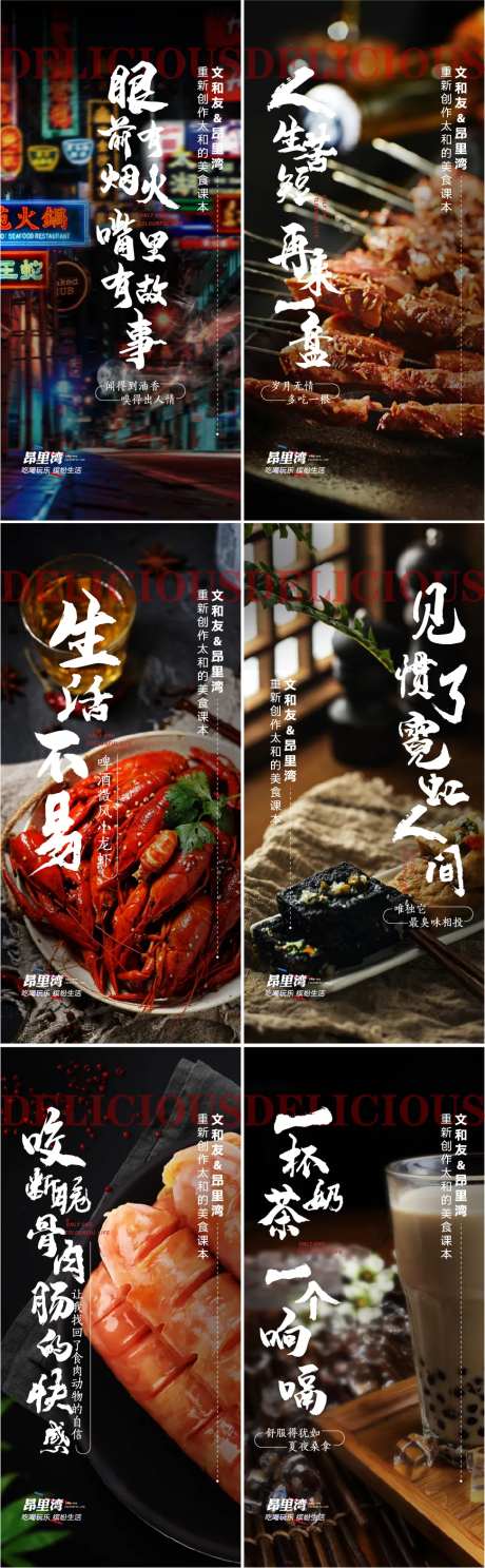 商场业态吃喝玩乐微信海报-采灵感-https://www.cailinggan.com/