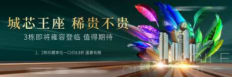 开盘起势海报-采灵感-cailinggan.com