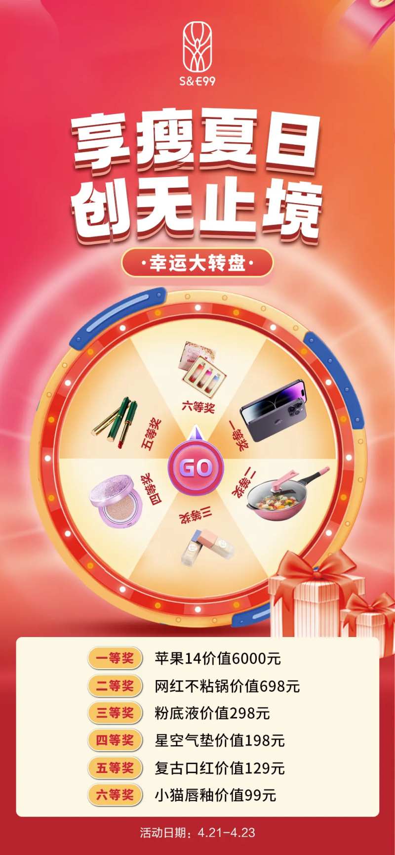 减肥活动大转盘海报-采灵感-cailinggan.com