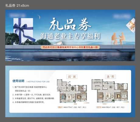 礼品券  -采灵感-https://www.cailinggan.com/