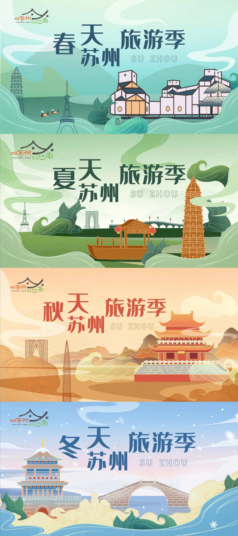 四季画面展板-采灵感-cailinggan.com