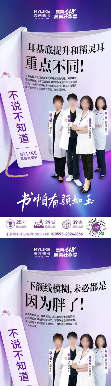 无创专家三张图-采灵感-https://www.cailinggan.com/