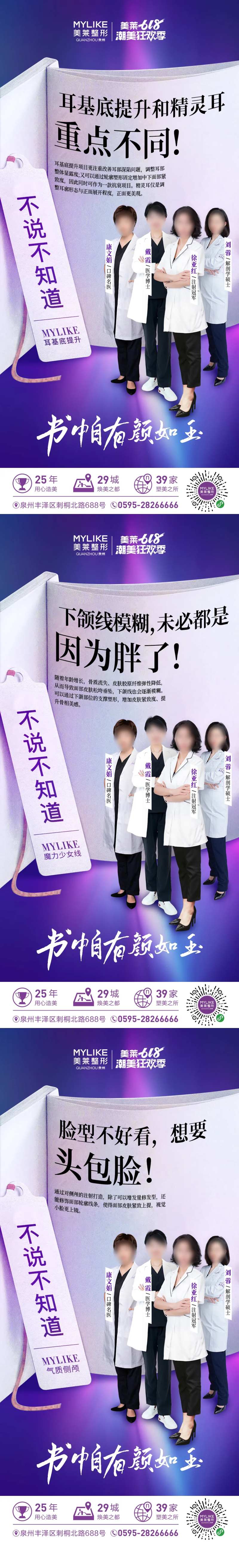 无创专家三张图-采灵感-cailinggan.com