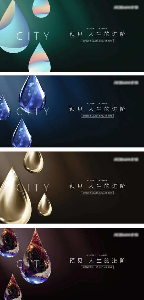 雨滴辅助图形画面背景板-采灵感-https://www.cailinggan.com/