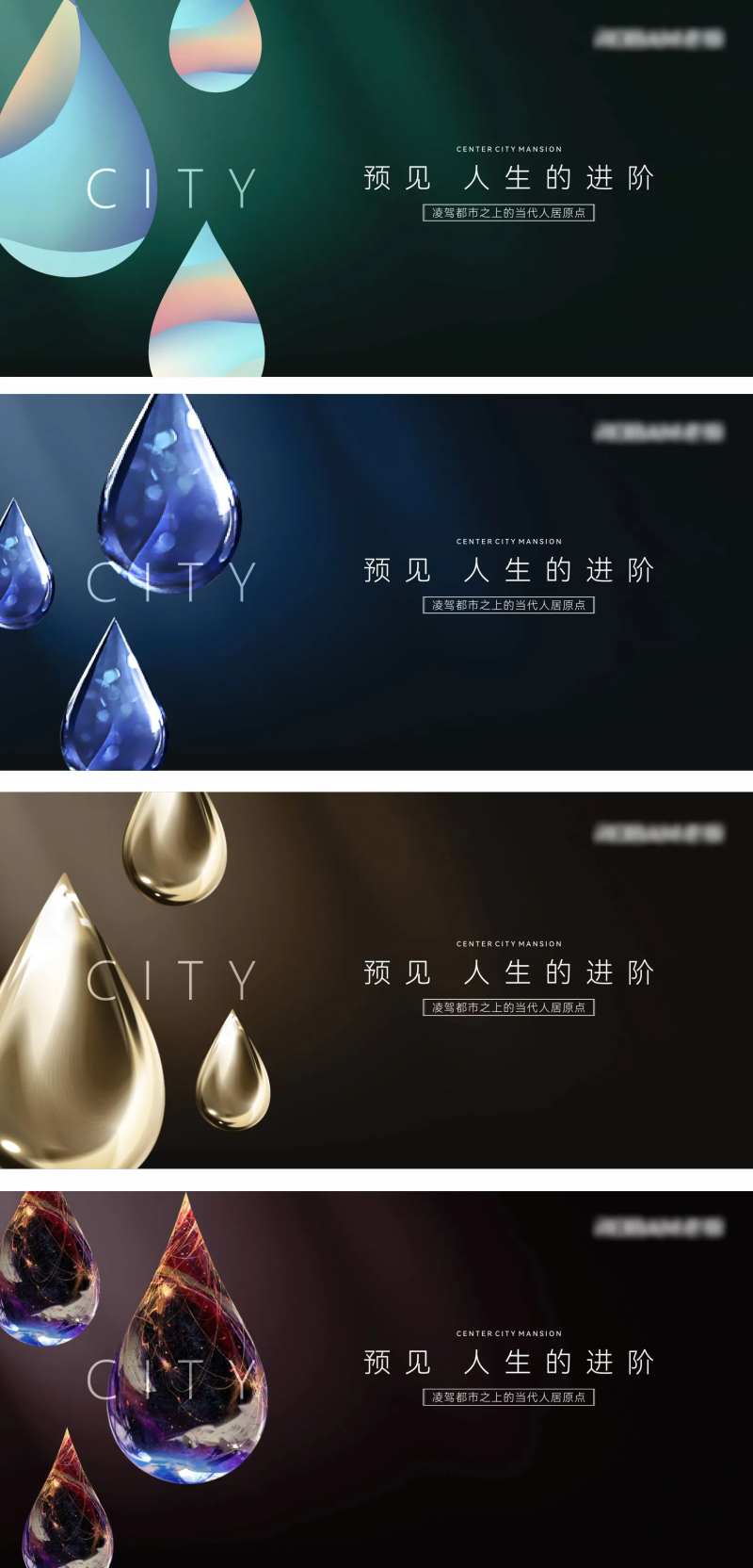 雨滴辅助图形画面背景板-采灵感-cailinggan.com