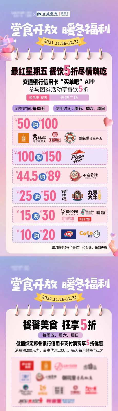 餐饮堂食海报-采灵感-https://www.cailinggan.com/