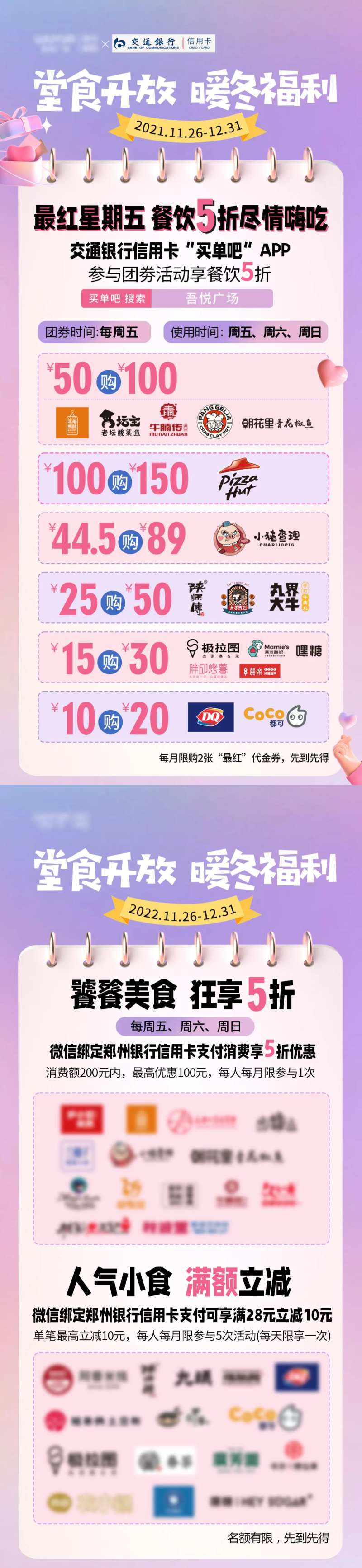 餐饮堂食海报-采灵感-cailinggan.com