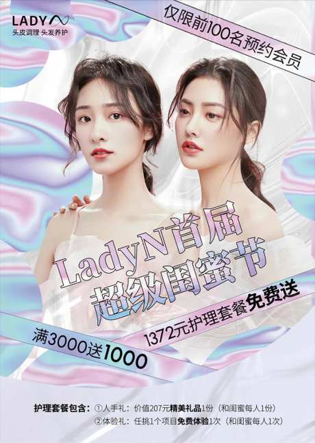 闺蜜节-采灵感-https://www.cailinggan.com/