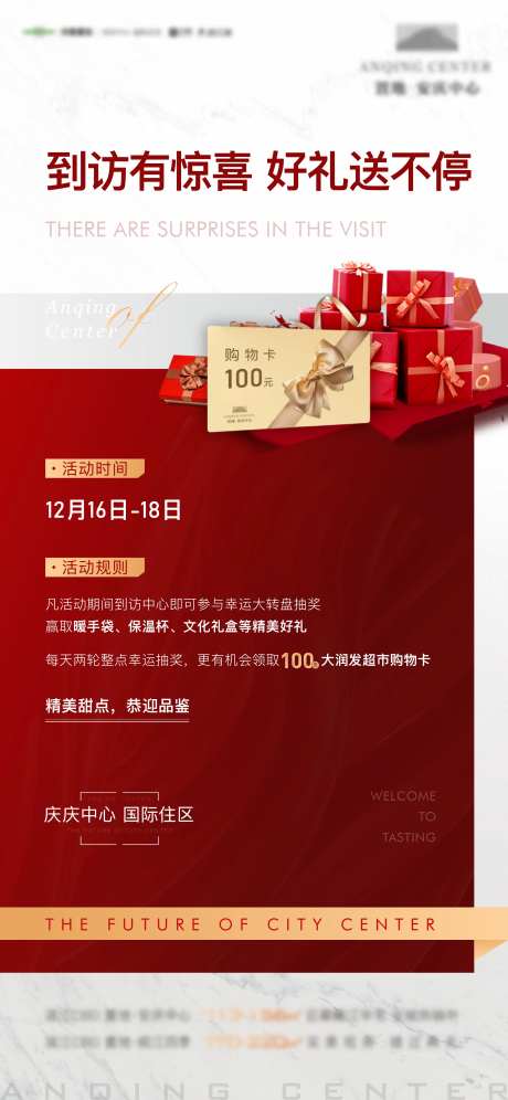 购物卡活动单图-采灵感-https://www.cailinggan.com/