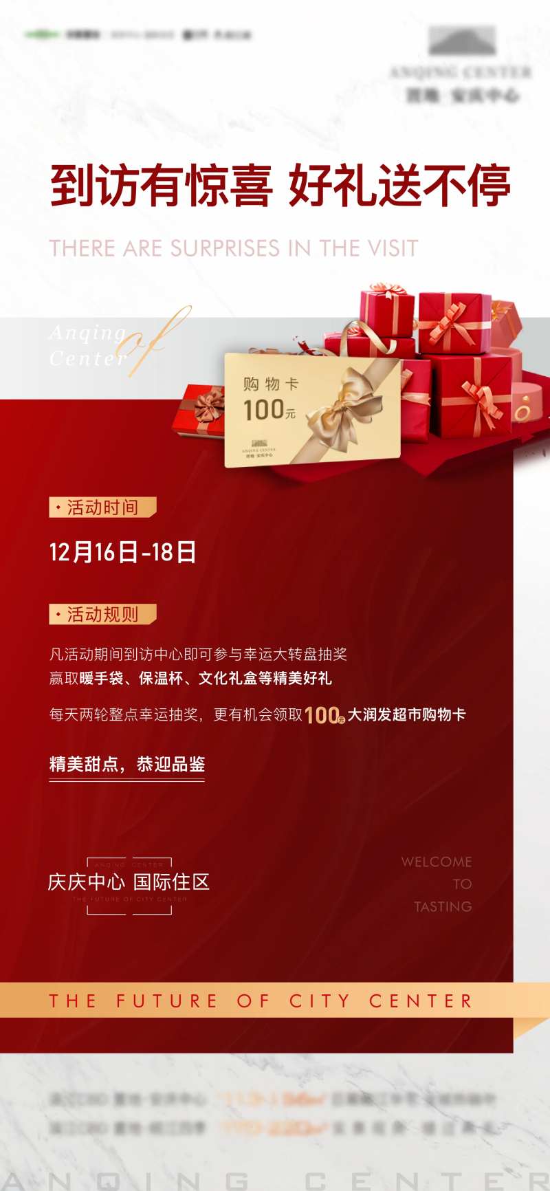 购物卡活动单图-采灵感-cailinggan.com