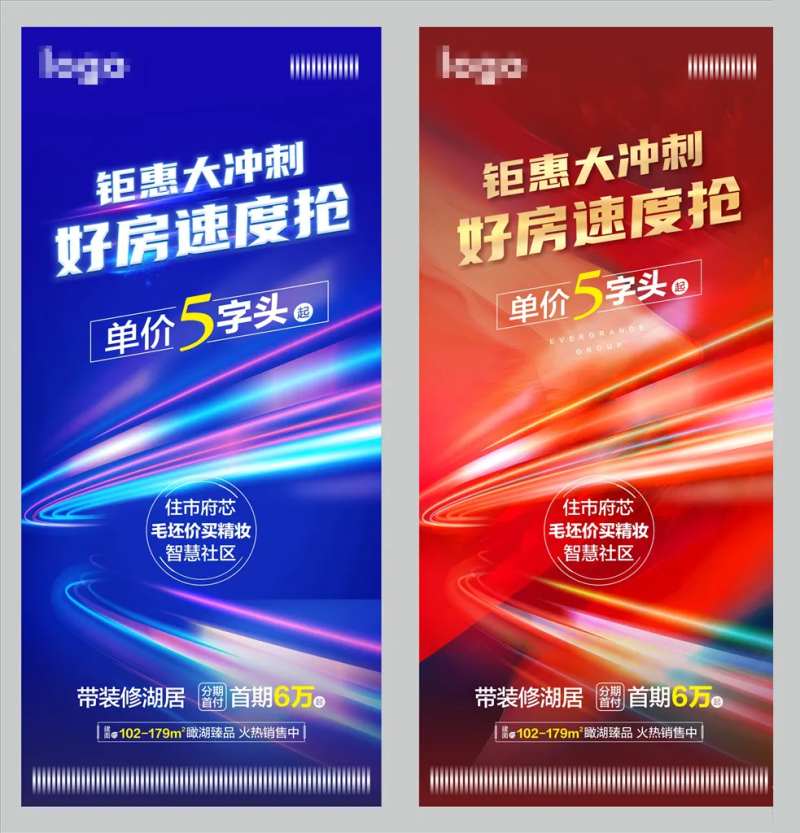 国庆渠道促销海报-采灵感-cailinggan.com