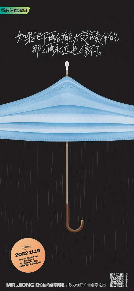 地产热点创意口罩微信海报-采灵感-https://www.cailinggan.com/