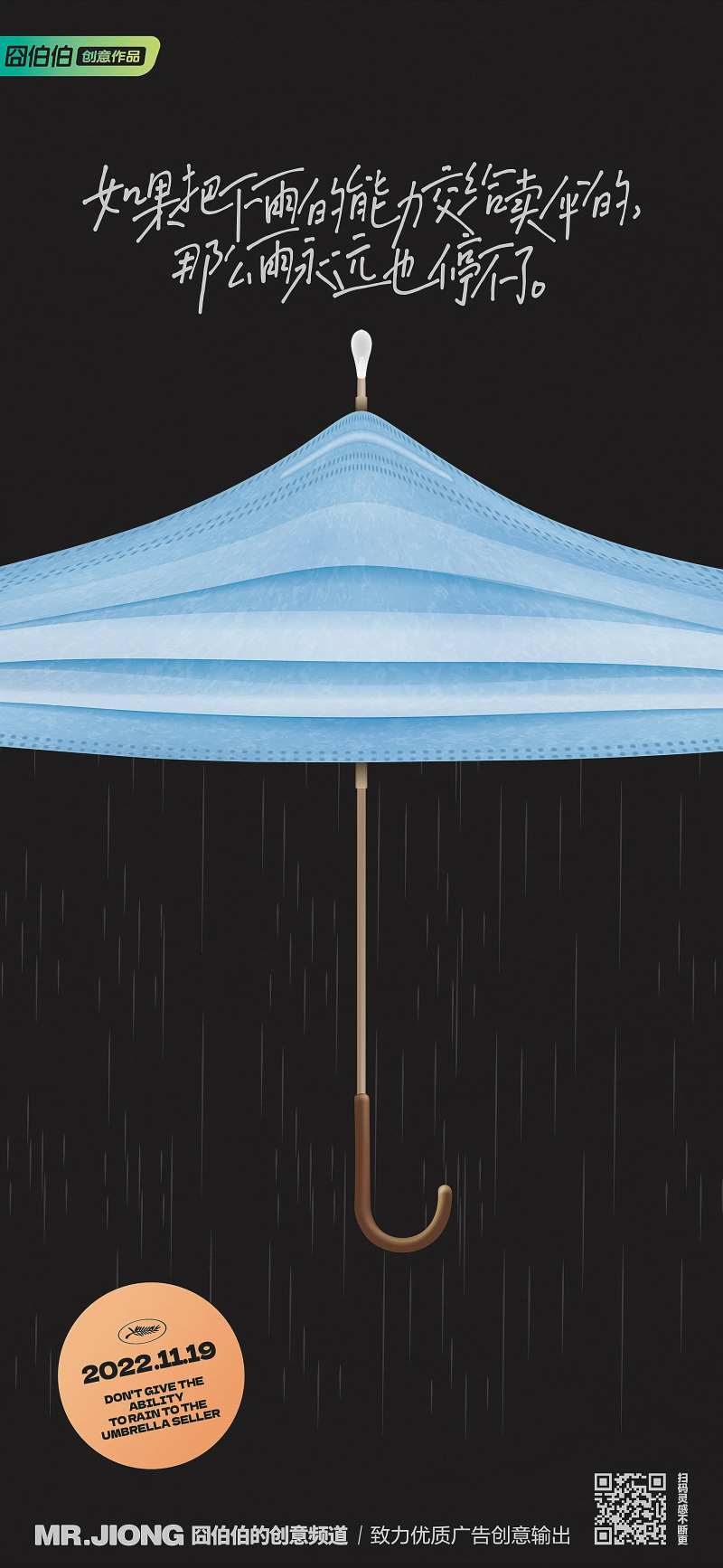 地产热点创意口罩微信海报-采灵感-cailinggan.com