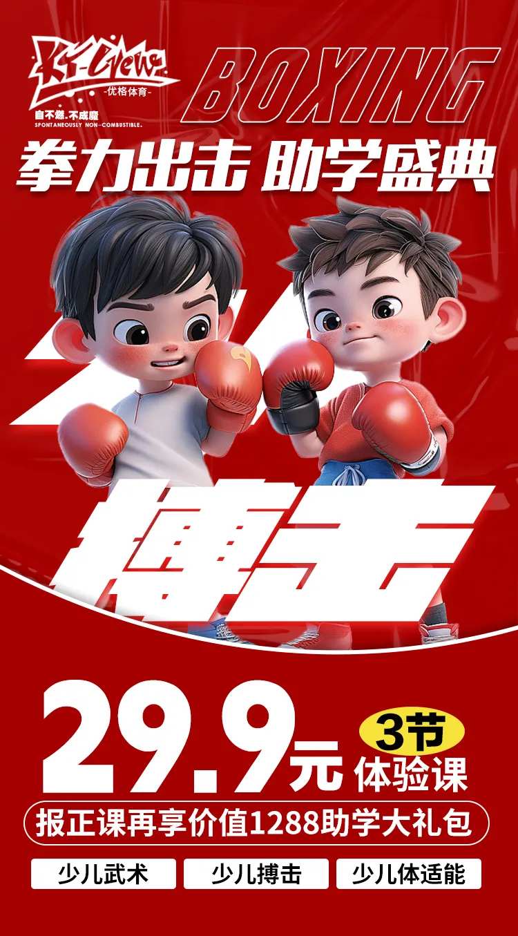 拳力出击 助学盛典-采灵感-cailinggan.com