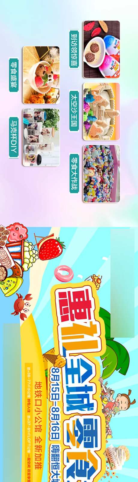 惠礼全城零食大派送-采灵感-https://www.cailinggan.com/