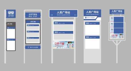 公交站牌设计-采灵感-https://www.cailinggan.com/