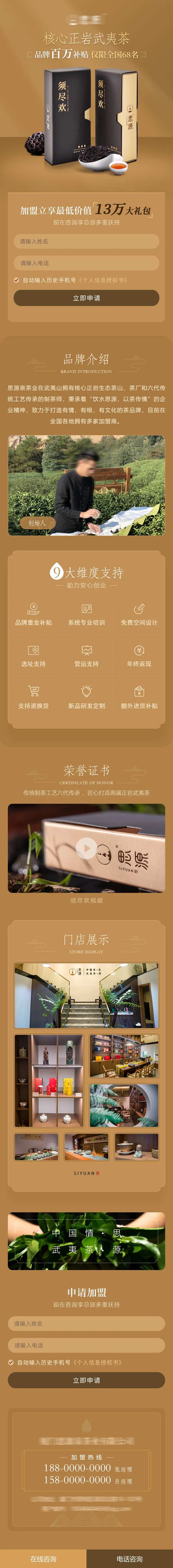 茶业详情页-采灵感-cailinggan.com