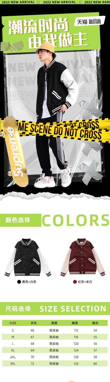 潮牌棒球服棒球衫详情页-采灵感-https://www.cailinggan.com/