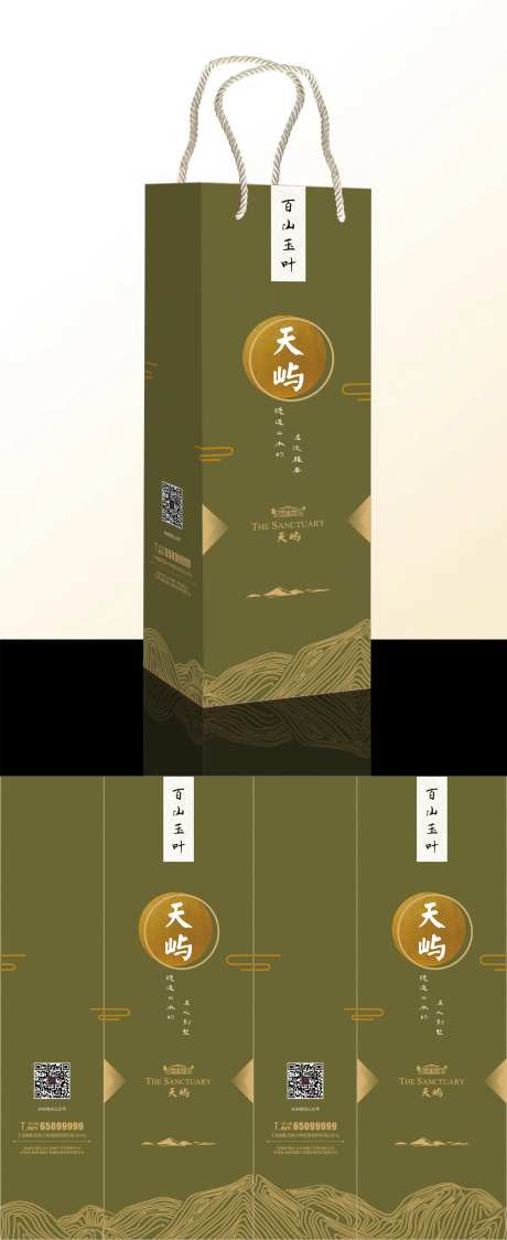 茶叶拎袋包装设计-采灵感-https://www.cailinggan.com/