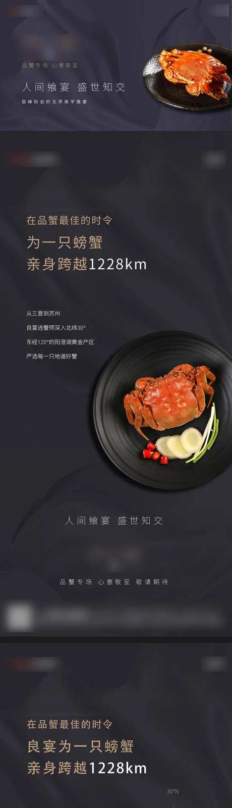 螃蟹海报-采灵感-https://www.cailinggan.com/