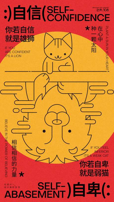 治愈插画海报-采灵感-https://www.cailinggan.com/