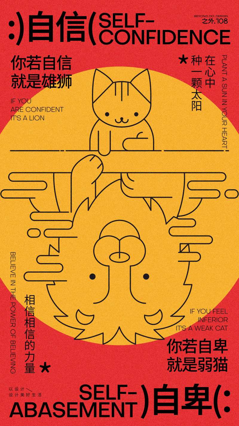 治愈插画海报-采灵感-cailinggan.com