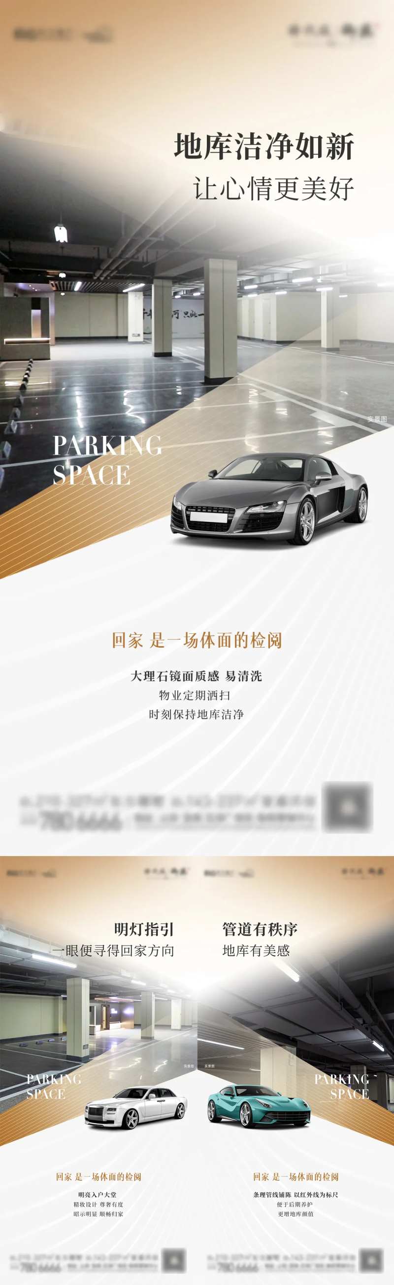 车库价值点海报-采灵感-cailinggan.com