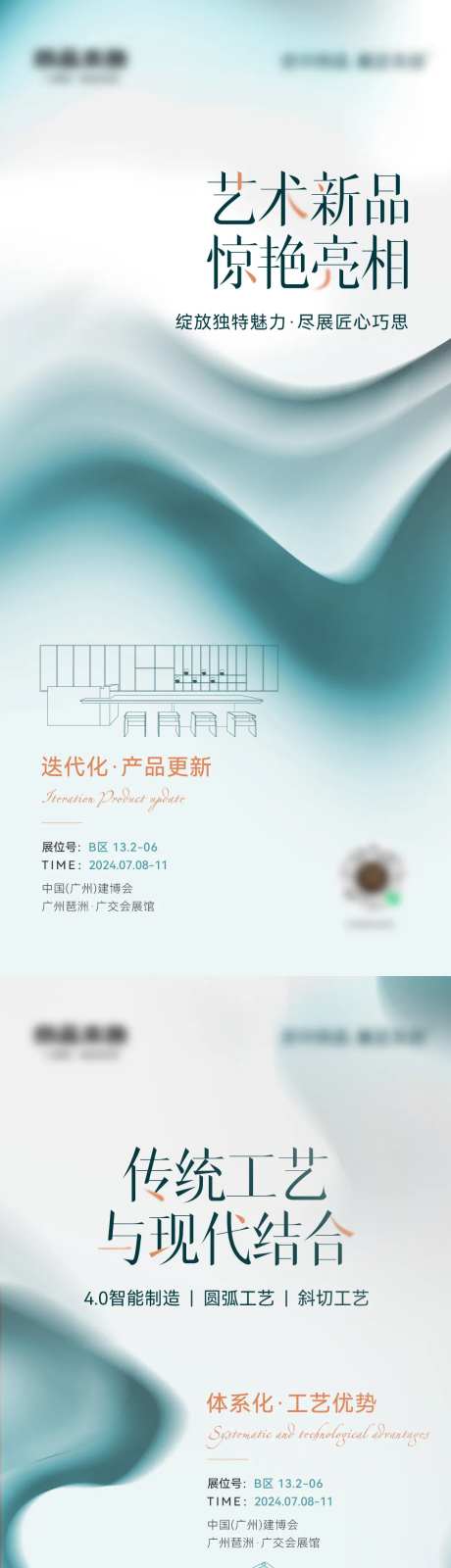 建博会实力海报-采灵感-https://www.cailinggan.com/