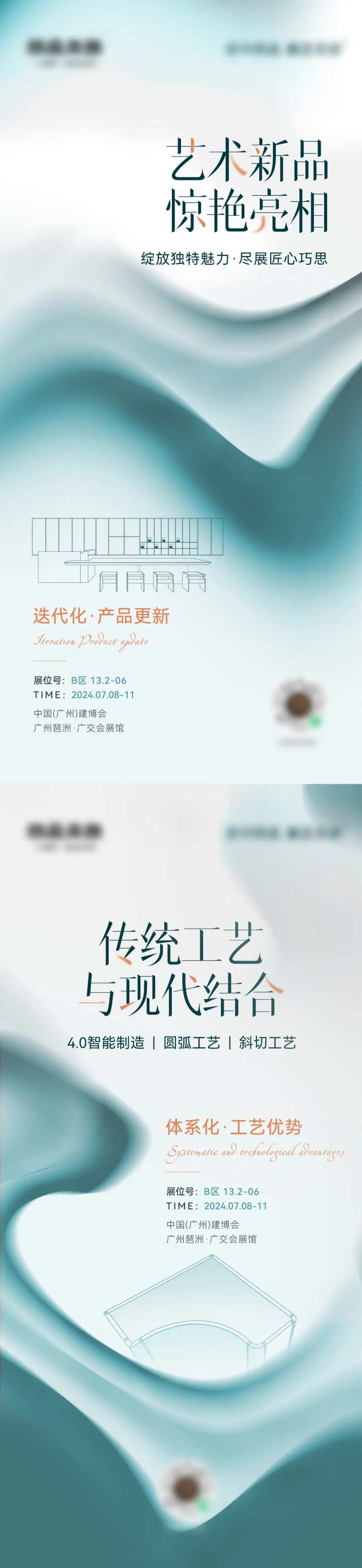 建博会实力海报-采灵感-cailinggan.com