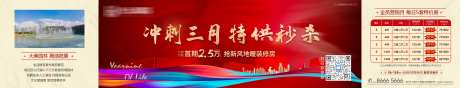 地产横板长图特价房海报-采灵感-https://www.cailinggan.com/