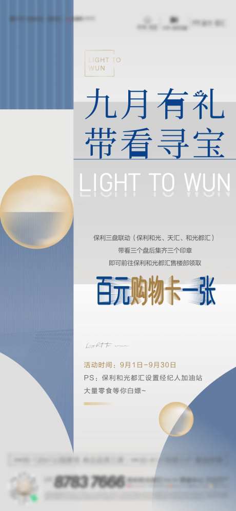 分销购物卡政策带看单图-采灵感-https://www.cailinggan.com/