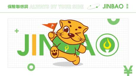 豹子卡通形象IP-采灵感-https://www.cailinggan.com/